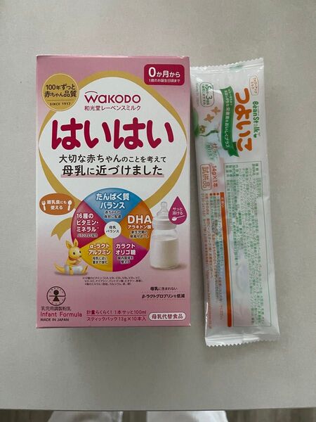 はいはい つよいこ 粉ミルク 和光堂 スティック