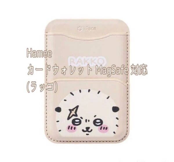 HAMEE ちいかわ iFace MagSynq カードウォレット iFace ラッコ