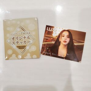Lux TWICE オリジナルステッカー チェヨン 韓国