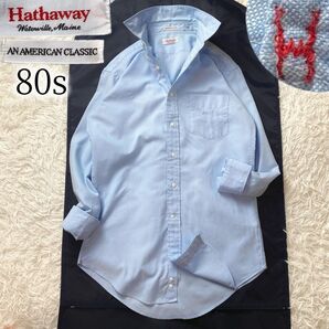1美品 80s Hathaway ハサウェイ H刺繍 オックスフォード シャツ アメリカンクラシック ブルー VINTAGE ML