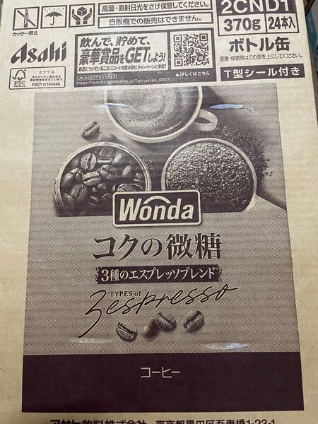 ワンダ コクの微糖 1ケース24本