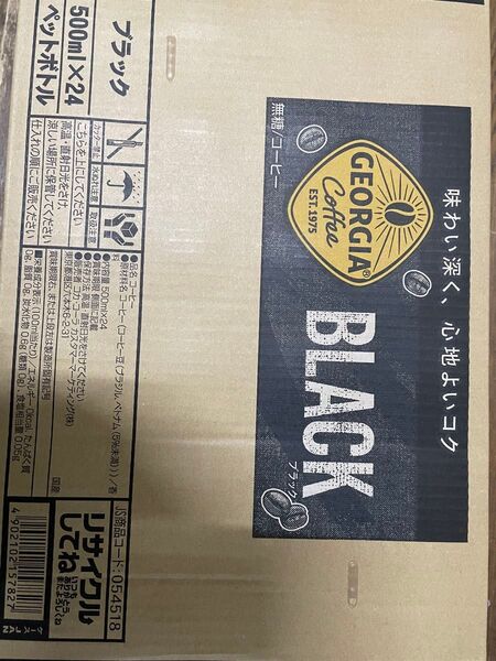 ジョージア ブラック無糖 1ケース24本