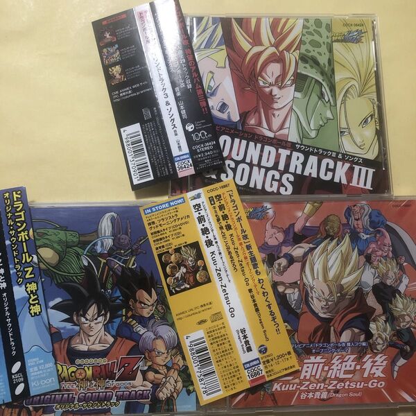 ドラゴンボール改 サウンドトラック3&ソングス、他2枚 (ドラゴンボール3枚セット)