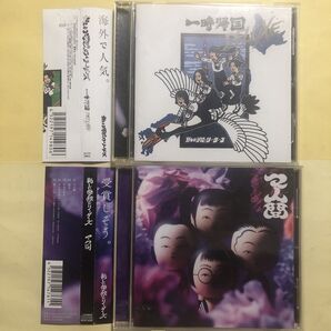 一時帰国 DELUXE、他一枚 / 新しい学校のリーダーズ