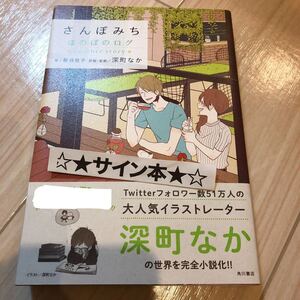 ヤフオク 深町なか 本の中古品 新品 未使用品一覧 ヤフオク 深町なか 本の中古品 新品 未使用品一覧