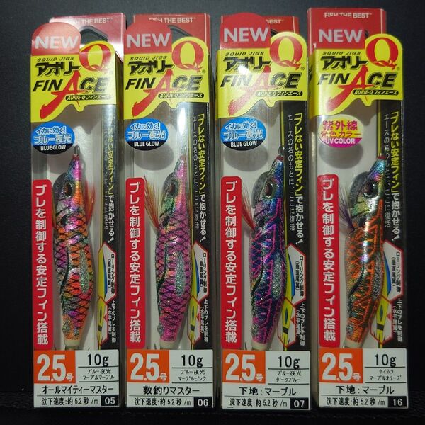 ヨーヅリ アオリーQ フィンエース 2.5号 ケイムラ・ブルー夜 4個セット