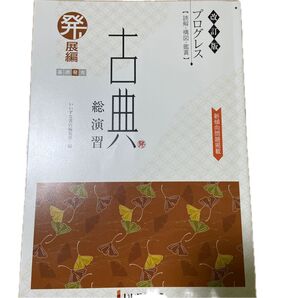 古典 文法・句形語彙ノート
