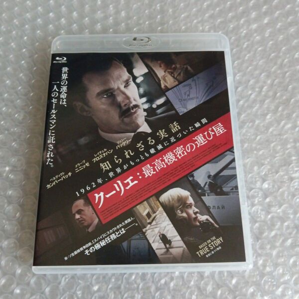 Blu-ray【クーリエ:最高機密の運び屋】