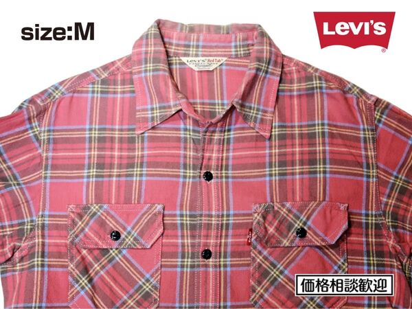 Levis タータンチェック ネルワークシャツ【美品】