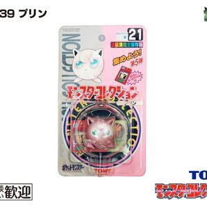 【未開封】TOMY モンコレ 初期 #039 プリン【希少】1001 Jigglypuff