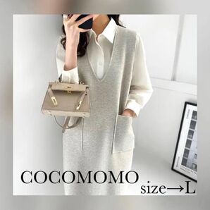 COCOMOMO/ジャンバースカート/ウール混