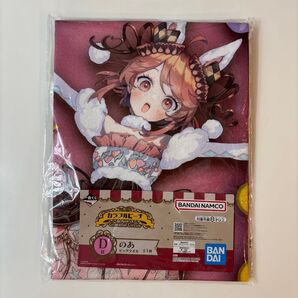 一番くじ カラフルピーチ Graceful Circus D賞 のあ ビッグタオル
