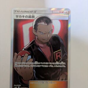 サカキの追放 SR ポケモンカードゲーム