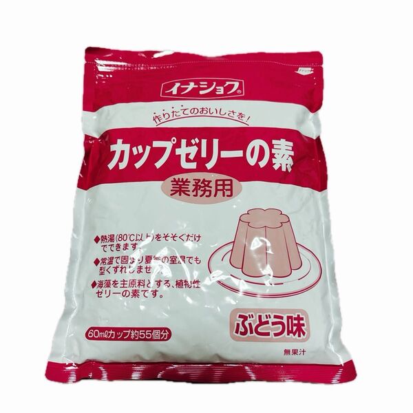 カップゼリーの素 ぶどうゼリー イナショク