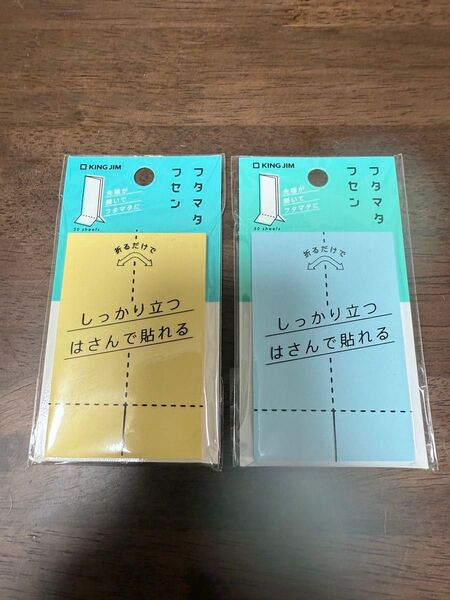 付箋 フタマタフセン Mサイズ 50枚入り×2袋
