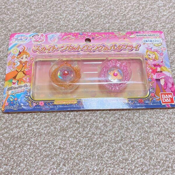 ひろがるスカイ!プリキュア スカイトーン