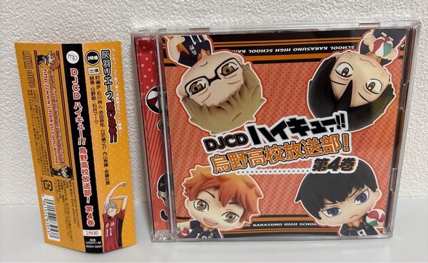【CD】DJCD ハイキュー 烏野高校放送部 第4巻