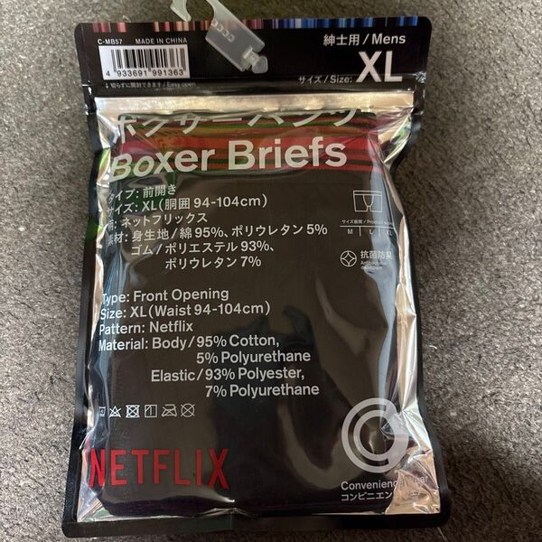 NETFLIX ボクサーブリーフ メンズ XL 新品未開封