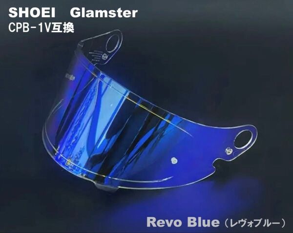 【高品質】参考画像あり!SHOEI グラムスター シールド CPB-1V 互換品 レヴォブルー