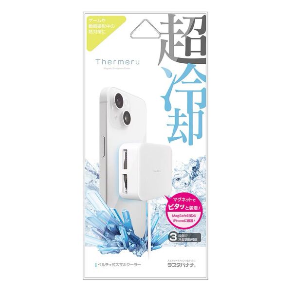 超冷却スマホクーラー