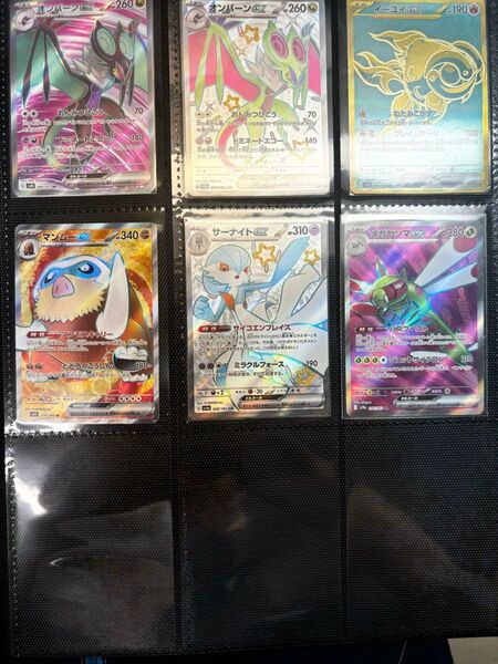 ポケモンカード ex まとめ売り6枚