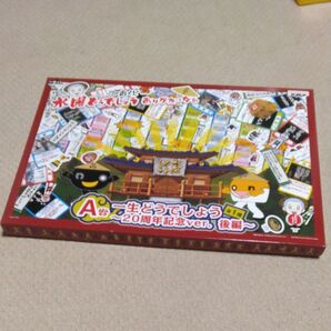 水曜どうでしょう 一番くじ A賞 一生どうでしょう 20周年記念ver 後編