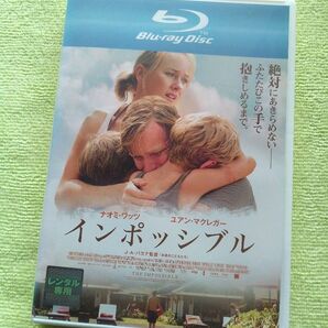 【レンタル版 Blu-ray】「インポッシブル」 ナオミ・ワッツ/ユアン・マクレガー