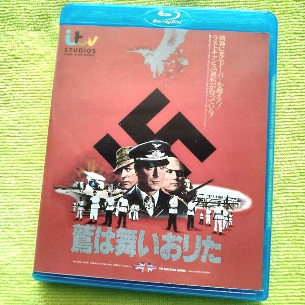 【セル版 Blu-ray】「鷲は舞いおりた」 マイケル・ケイン/ドナルド・サザーランド 監督:ジョン・スタージェス