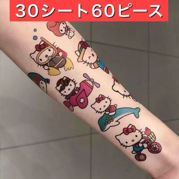 30シート サンリオ ハローキティ タトゥーシール ボディシール 防水ステッカー プレゼント カラー ペイント 誕生日 可愛い