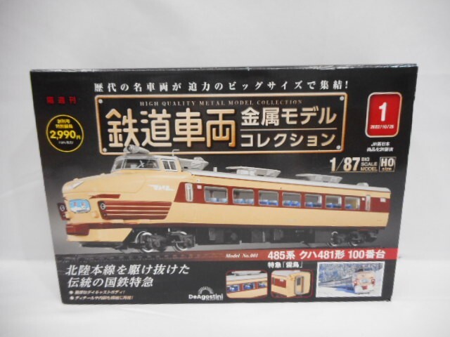 2025年最新】鉄道金属モデルコレクションを探すならここ - Yahoo 2025年最新】鉄道金属モデルコレクションを探すならここ - Yahoo