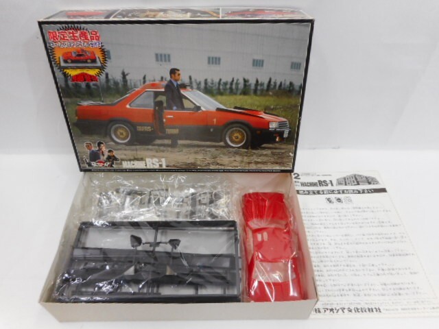 2025年最新】Yahoo!オークション -rs-1 西部警察の中古品・新品 2025年最新】Yahoo!オークション -rs-1 西部警察の中古品・新品