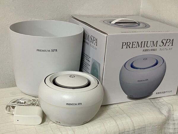 値下げ! 高濃度水素風呂 PREMIUM SPA プレミアム スパ 美顔用洗面ボウル付