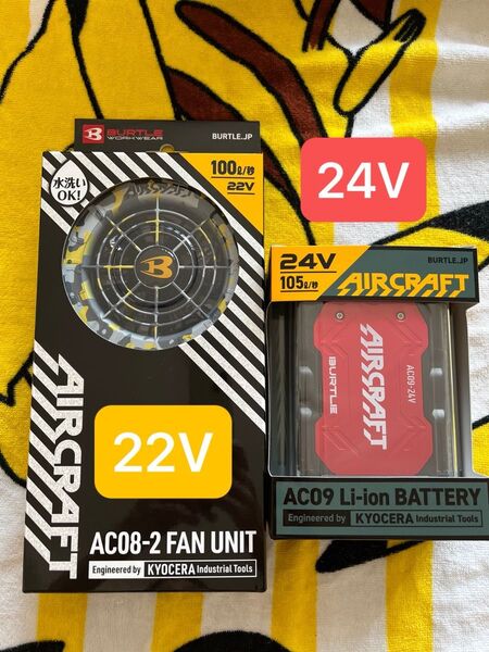 バートル ファン バッテリー 24V エアークラフト AC09 AC08-2 バートルファンバッテリーセット グレイカモ