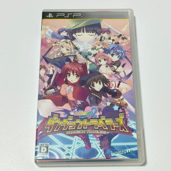 【PSPソフト】 To Heart2 トゥハート2 ダンジョントラベラーズ