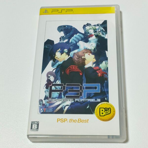 【PSPソフト】 ペルソナ3 ポータブル P3P the Best