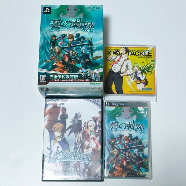 【PSPソフト】英雄伝説 碧の軌跡 ドラマCD付き