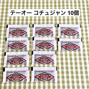 テーオー 業務用 コリアンコチジャン コチュジャン 5g×10個