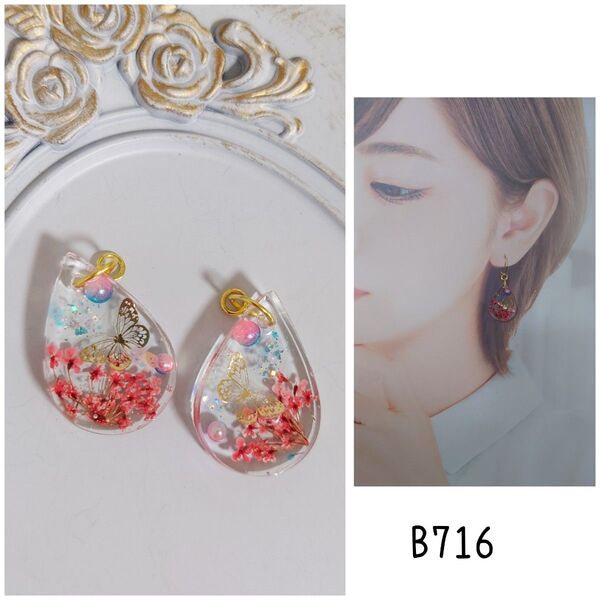 b716 蝶 しずく レースフラワー ホログラム ハンドメイド ピアス
