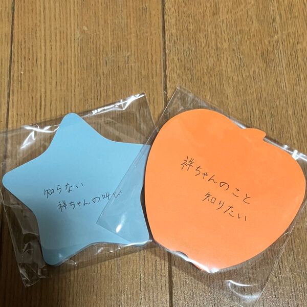 「聿日箋秋」購入特典 「燈の付箋」2種セット ふせん mygo マイゴ