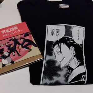 呪術廻戦 Tシャツとカレンダー