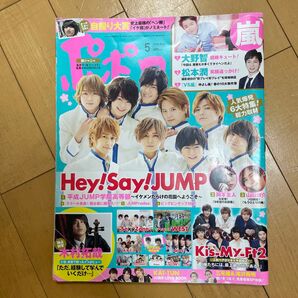 ポポロ2016年5月号