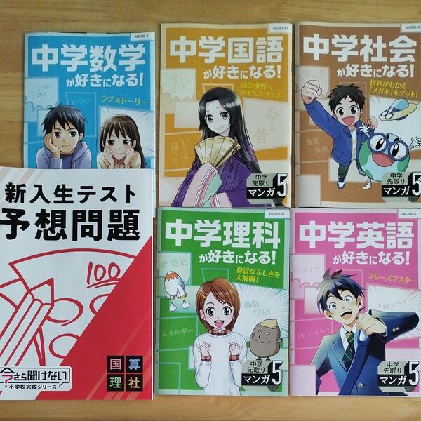 ベネッセ 進研ゼミ 小学校総まとめ