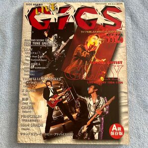 GiGS 1996年8月号増刊 GLAY特集号 バンドスコア GLAY X JAPAN イエローモンキー ルナシー 黒夢 クレイズ