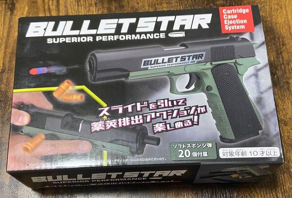 ブレットスター BULLET STAR バレットスター 友愛玩具 おもちゃガン ピストル 銃