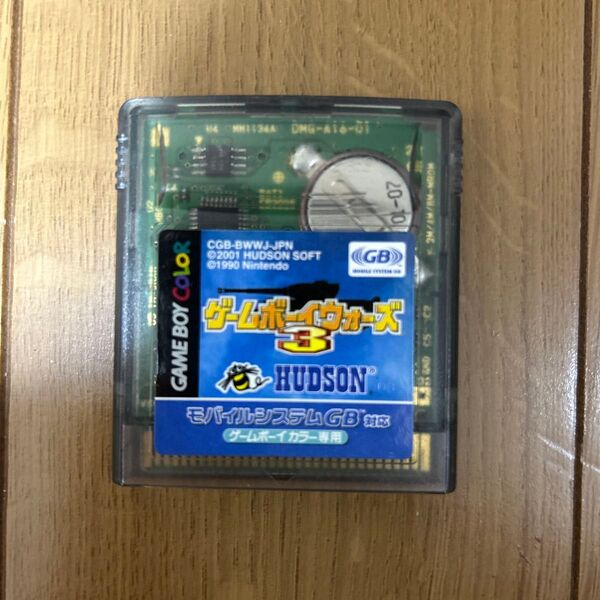 ゲームボーイウォーズ3