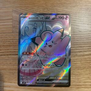 ポケモンカード SRリーリエのピッピ