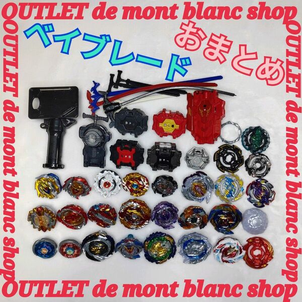 メタルファイトベイブレード まとめ売り