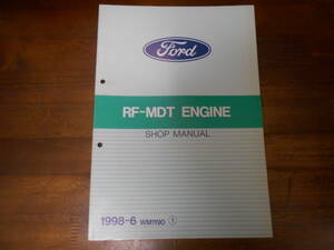 I8312 / RF-MDT エンジン SHOP MANUAL ショップマニュアル 整備書 1998-6