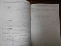 J1927 / SUBARU スバル 機構解説書 オートマチックトランスミッション 2003-4_画像6