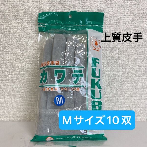 フクベ印 高級革手袋 一般作業用・アウトドア用・皮手袋・日本製 Mサイズ10双